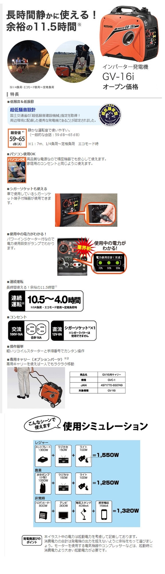 インバーター発電機 GV-16i(GV-16i-AAA-5) GV-16i | 株式会社工進【公式】