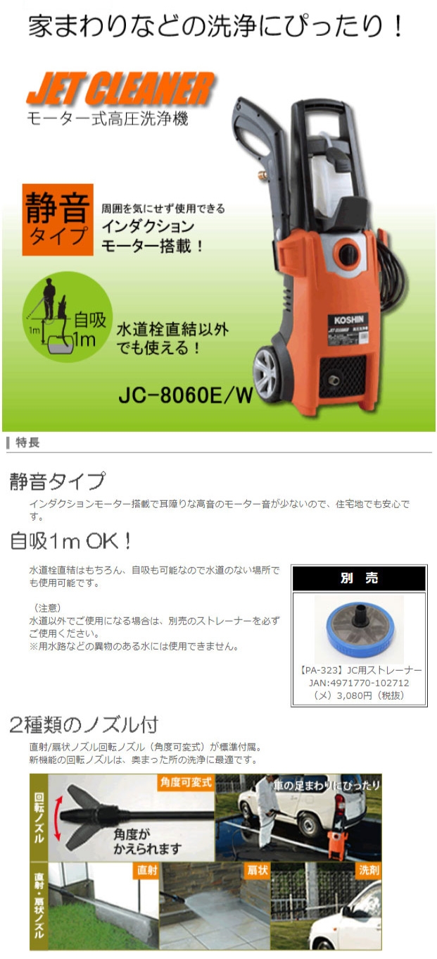 生産終了 高圧洗浄機 ジェットクリーナー Jc 8060e Jc 8060e a 0 株式会社工進 公式 生産終了 高圧洗浄機 ジェットクリーナー Jc 8060e Jc 8060e a 0 株式会社工進 公式