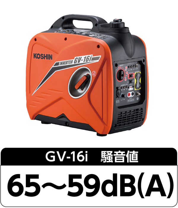 GV-16i