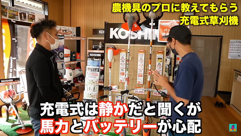 Koshin Business Partner Shopとは?